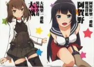 【艦隊これくしょん～艦これ～】A4クリアファイル 阿賀野＆大鳳(東雲すずめ) COMIC1☆8/すずめや