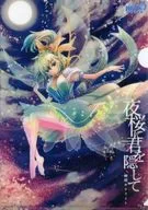 [Toho Project] A4 plastic trasparent file folder Kirisame Marisa & Chilno & Great Fairy (Mt. Yan & Hibino Casga) / Closed Satellite