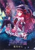 [Original] A4 plastic trasparent file folder Kakusaku no Rakuen (Tsuki 棘苑 Ko) M3 - 2018 Spring / Yura Hatsuki Special