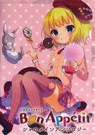 【ご注文はうさぎですか?】A4クリアファイル シャロ(千歳坂すず＆ふぁびこ) C93/藤中工房