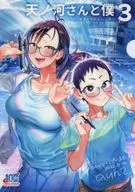 【原創】A4文件夾天之河與我3 C100/的蓮子
