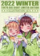 【オリジナル】A4クリアファイル 2022 WINTER(ぱん) C101/東京ビッグサイト土産