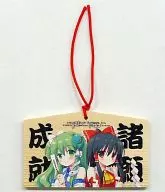 【東方Project】繪馬博麗靈夢&東風穀早苗第10屆博麗社例行祭祀/D・N・A.Lab.&草莓冰淇淋
