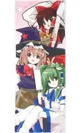 [Toho Project] Toho MF sports towel (microfiber towel) Reyume & Marisa & Sanae (Fua no Hito) C76 / Akahenpuku