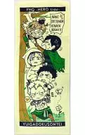 Haikyu! FHQ Towel - Brave Side - COMIC CITY SPARK9 / Yuiga Dokuson Tei