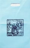 【パパのいうことを聞きなさい】不織布バッグ 空＆美羽＆ひな(Rico) C82/Rico-ba