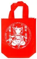 [Kantai Collection ~ KanColle ~] Non-woven Bag Takao (Akari Hayakawa) COMIC1 ☆ 9/MUSES GARDEN