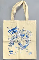 【カミカゼ☆エクスプローラー!】トートバッグ 沖原琴羽(卯花ぽちこ＆鏑木かんら) /chupa!cavla
