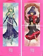 [Toho Project] Paper Bag Mai - MAI-13-14 Yasaka Kanako & 東風谷 Sanae / C-Clays Specials