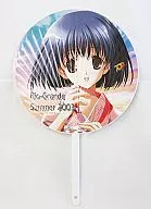 うちわ 2003 Summer C64/リオグランデ