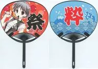 【アイドルマスター】はぴ真団扇 菊地真(杜講一郎＆さくら あかみ) C74/GUNP