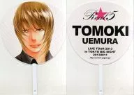 【ひみつのセフレちゃん】ジャンボうちわ 上村智樹(ヤマヲミ) C84/4K