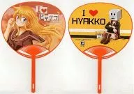 【ヒャッコ】うちわ 上下山虎子(ぴかち) C76/えねるぎあ