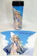 【オリジナル】タンブラー(おーじ) C82/東京ビッグサイト土産