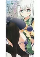 [Toho Project] Koishi's Niso (rose fragrance) Old Meichi Koishi (big lie) C84 / Liar