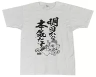 【ブルーアーカイブ】明日から本気出すTシャツ Lサイズ 小鳥遊ホシノ(りおし) C104/RRR