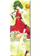 【東方Project】ポスター 東方スティックポスターコレクション 舞‐MAI‐27 風見幽香(植田亮) C80/C-CLAYS 特典