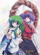 【東方Project】クリアポスター 東風谷早苗＆八坂神奈子(丸ちゃん。) 2008 SUMMER/Happy Birthday