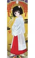 【オリジナル】スティックポスター(城爪草) 2008年フェア特典/とらのあな
