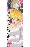 【アイドルマスター】スティックポスター 宮本フレデリカ(川口翔) MyBestFriends5/都産祭