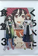 【オリジナル】B2Wスエードタペストリー くちべた食堂3(梵辛) /即席魔王