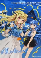 【オリジナル】B2Wスエードタペストリー (なつめえり) C102/東京ビッグサイト土産