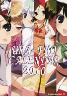 【オリジナル】2010年カレンダー C77(フミオ)/裏FMO