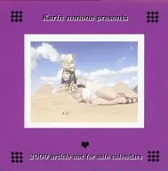 Karin nonone presents 2009 article not for sale calendars/ラブスタイル。 特典