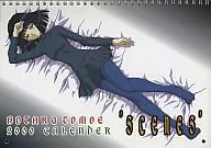 [Sailor Moon] HOTARU TOMOE 2000 CALENDAR "SCENES" / HINO-TAMA WORKSHOP (Tama Workshop)