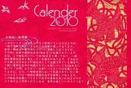【ヘタリア】Calender2010(草薙) /潔白(KK89)