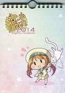 【艦隊これくしょん～艦これ～】艦かれ-艦これ2014年カレンダー- (べっかんこう) C85/ロケット野郎