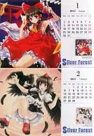 【東方Project】2012年カレンダー(楽人＆とろろ＆ろんど) C81/Silver Forest