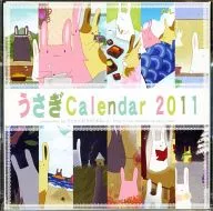 【よろず】うさぎカレンダー2011(うさくまみにょ) /うさかっぷ