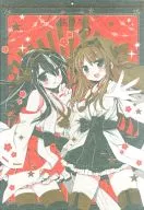 【艦隊これくしょん ～艦これ～】2014年度艦娘暦(桜沢いづみ＆ミヤスリサ) サンシャインクリエイション62/CHRONOLOG/D・N・A.Lab.