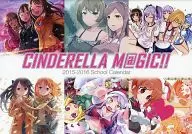 【アイドルマスター】スクールカレンダー2015-2016  CINDERELLA M＠GIC!!/CINDERELLA M＠GIC!!実行委員会