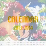 【マギ】マスシンカレンダー2013 マスルール＆シンドバッド(マルキド) 迷宮のマギコンフリクト2/シャンデリヤ