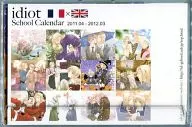 【ヘタリア】スクールカレンダー 2011-2012(高橋あさみ) /idiot