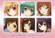 【よろず】2015年カレンダー(香川友信) C87/スカポン堂