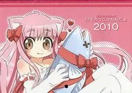 【オリジナル】けものっこかれんだぁ 2010 (ぽめらにあんこ) C77/ぽろりん☆ねっと