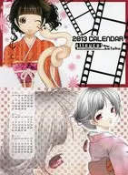 【オリジナル】2013年カレンダー(サトコ) /alleycat