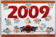 【落第忍者乱太郎】2009落乱暦 /忍術3級