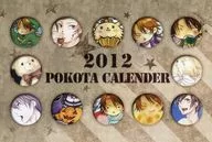 【声優・歌い手】2012年卓上カレンダー ぽこた(葉っぱ＆さこ) C81/Deaichu-aLIVE