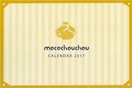 【オリジナル】2017年卓上カレンダー(ひさまくまこ) C91/moco chouchou