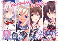 【艦隊これくしょん～艦これ～】2016年艦娘B6卓上カレンダー(たかなしはると) C89/夏色少女