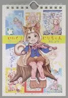 【アイドルマスター】ひめくりになちゃんカレンダー 市原仁奈 C92/gum