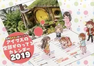 【アイドルマスター】2019年カレンダー(タカ) C95/桃京武戯夜