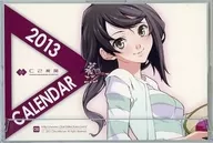 [Original] 2013 C2 Engine Desktop Calendar C83/C2 Engine Special