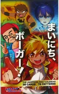 【人造昆虫カブトボーグ】日めくりカレンダー まいにち、ボーガー /IDKA