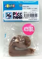 PICD用 ヘッド(白肌) ブラウン
