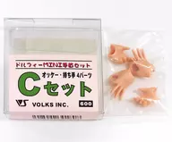 ドルフィーMINI手首セット Cセット(オッケー・持ち手) ボークスショップ＆ホビー天国ウェブ限定